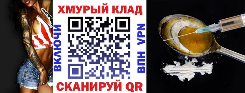 купить сайты Волоколамск ГЕРОИН хмурый