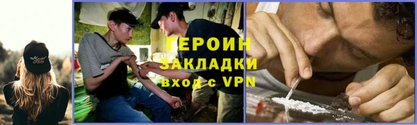 героин Волосово