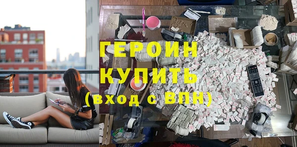 героин Волосово