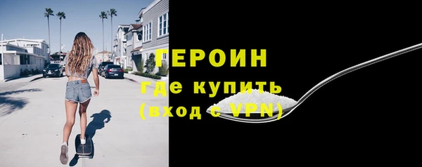 героин Волосово