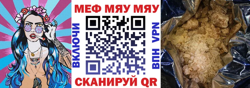Меф мука Волоколамск