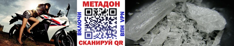 МЕТАДОН белоснежный  hydra ONION  Волоколамск 